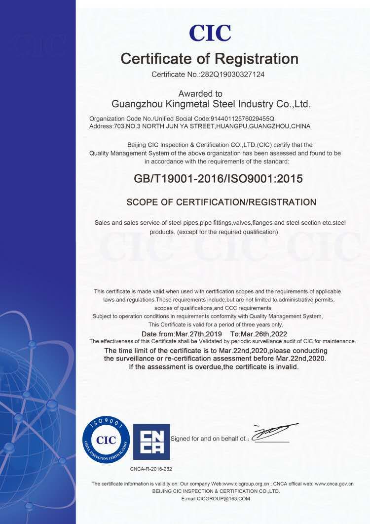 Kingmetal is approved by  ISO9001-2015